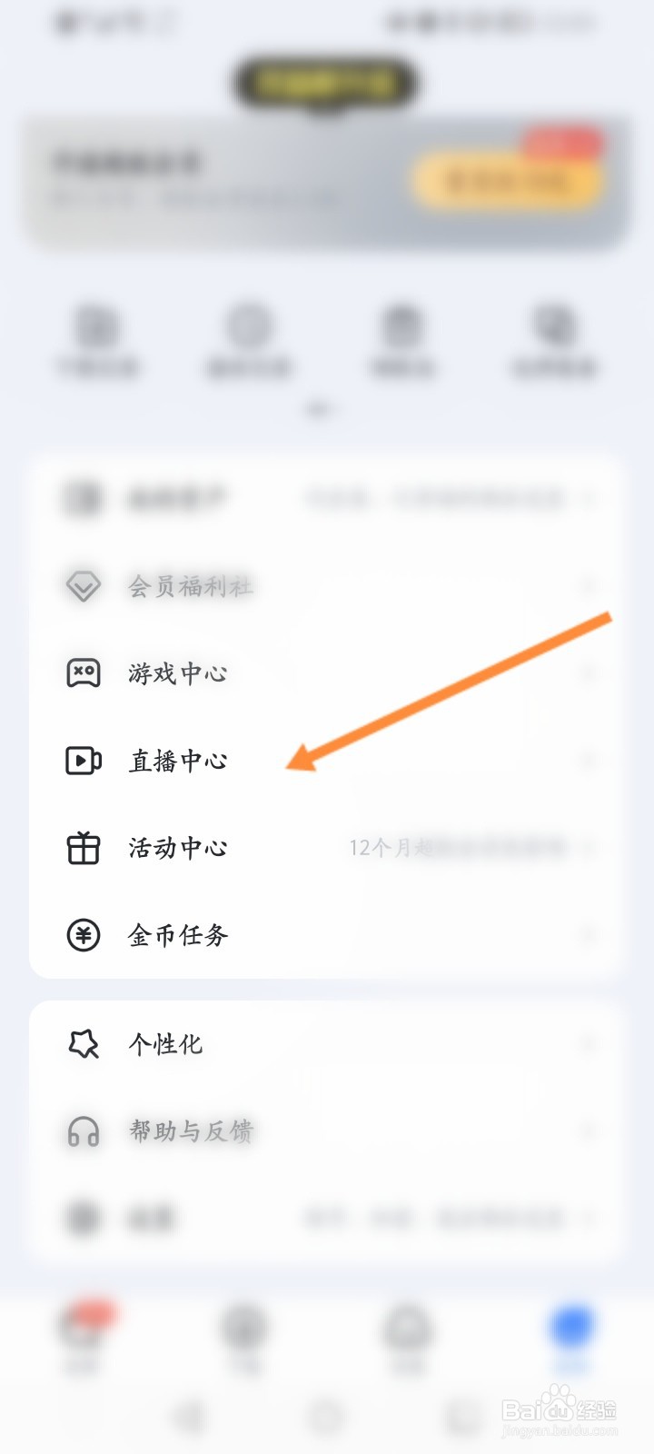 迅雷软件怎么签到领取向日葵