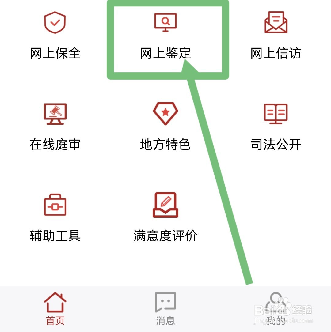 做伤情鉴定需要怎么走流程