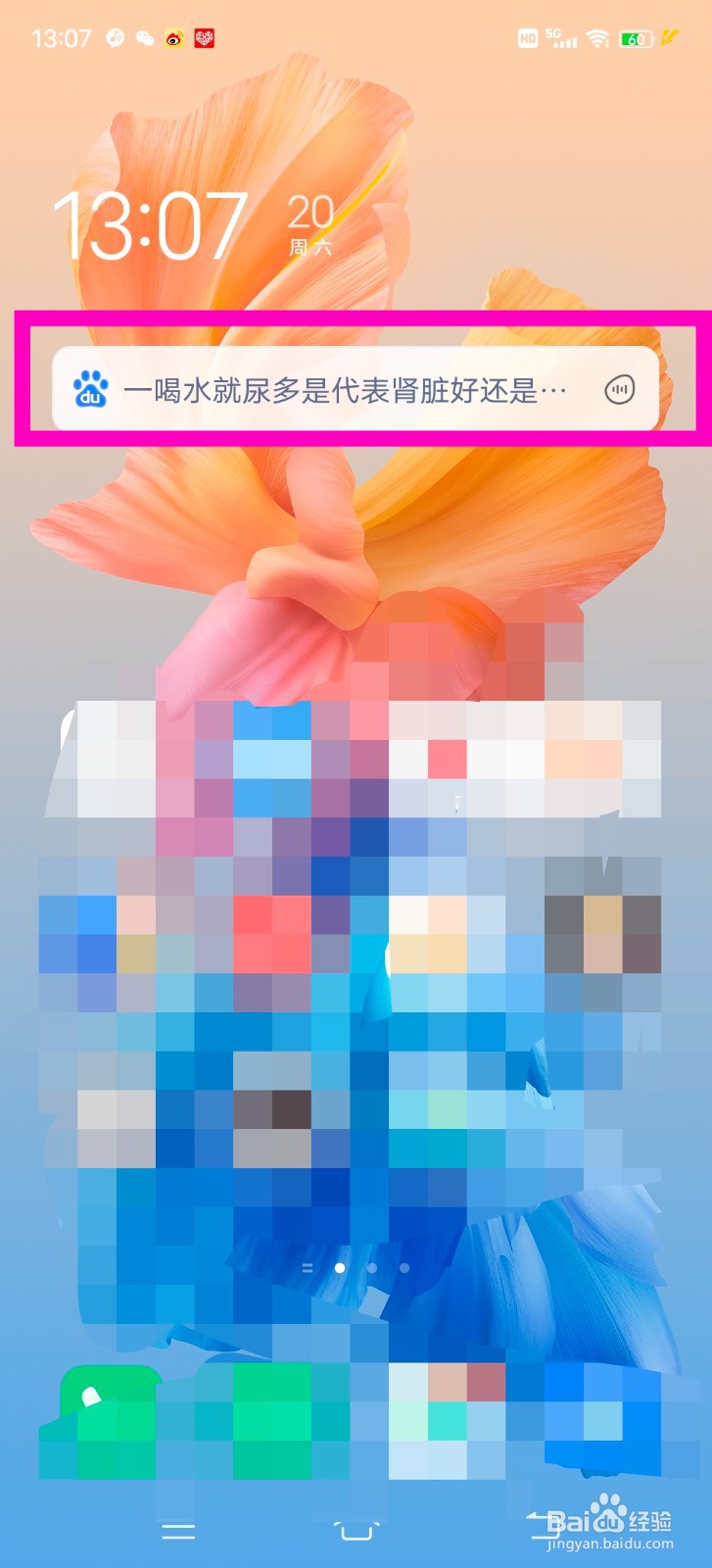 vivox60怎么把vivo浏览器的搜索框添加到桌面?