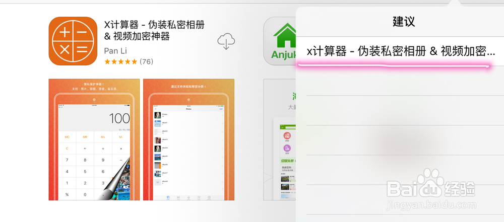 IOS照片如何隐藏加密iphone照片怎样隐藏