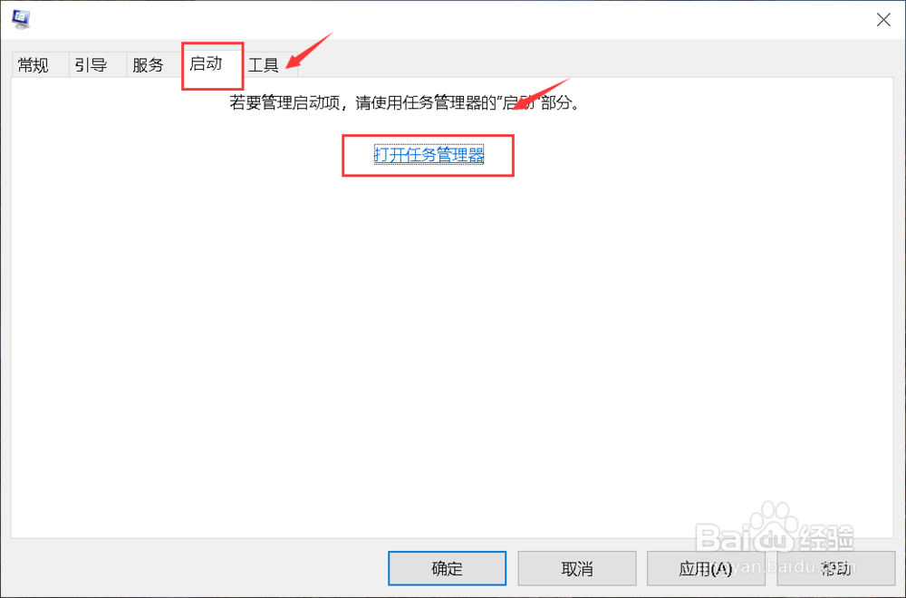 win10系统开机太慢怎么办