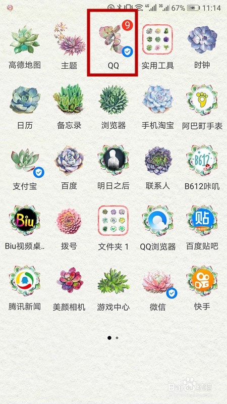 QQ身份证和勋章怎样查看，怎样查看群聊等级