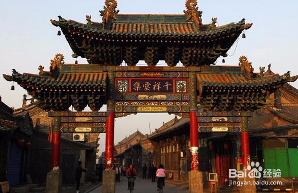 平遥古城旅游攻略