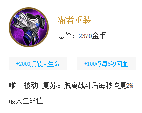 王者荣耀钟无艳出装攻略钟无艳怎么玩最好