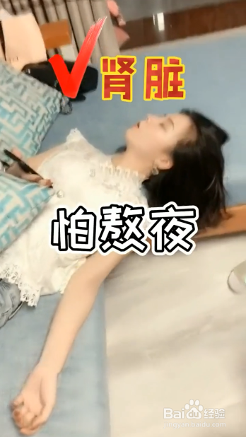 人体器官最怕的几样东西