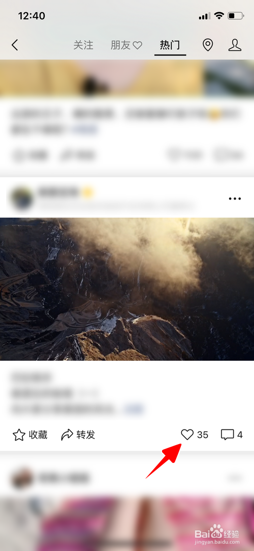 微信怎样给视频号中的视频点赞