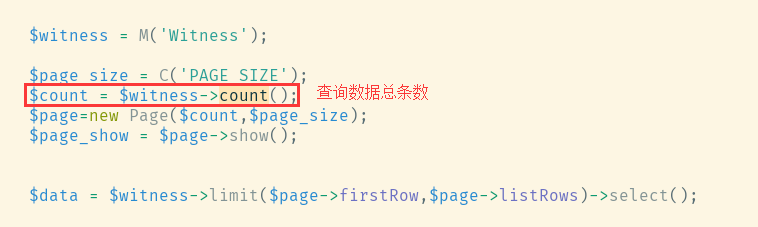 php怎么设置每页条数