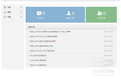 如何快速注册微信公众号​