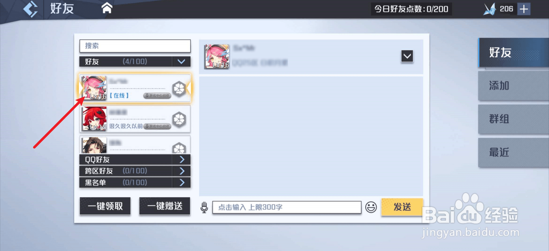 妖怪名单之前世今生如何与好友切磋