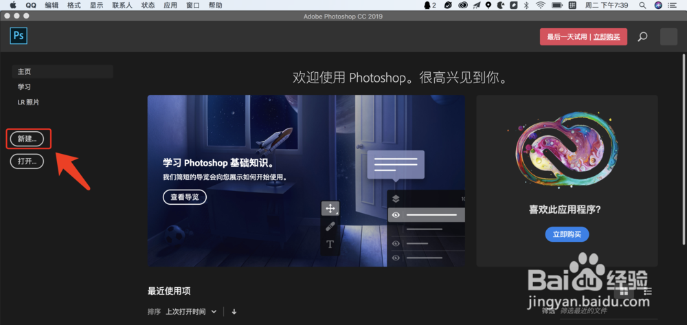 如何使用ps cc绘制环形波纹？