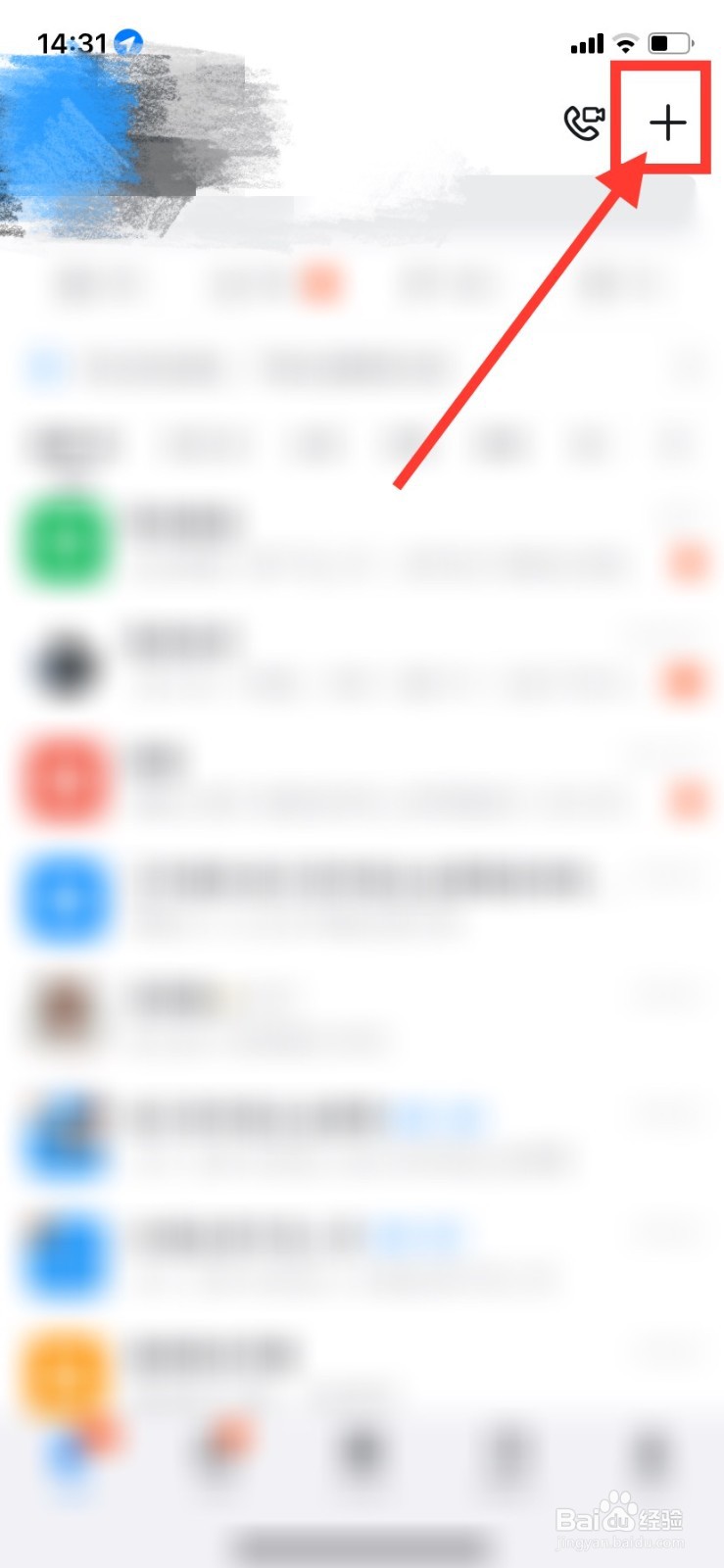 钉钉使用开启扫一扫功能