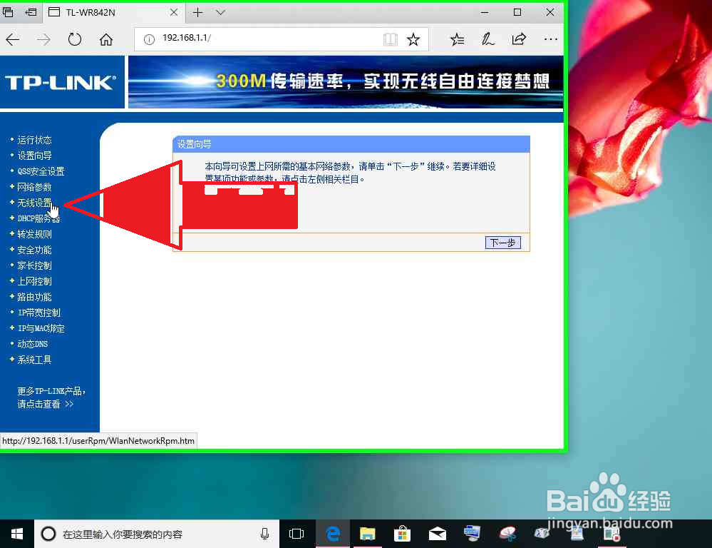 使用电脑把局域网中的副路由器怎样恢复出厂设置