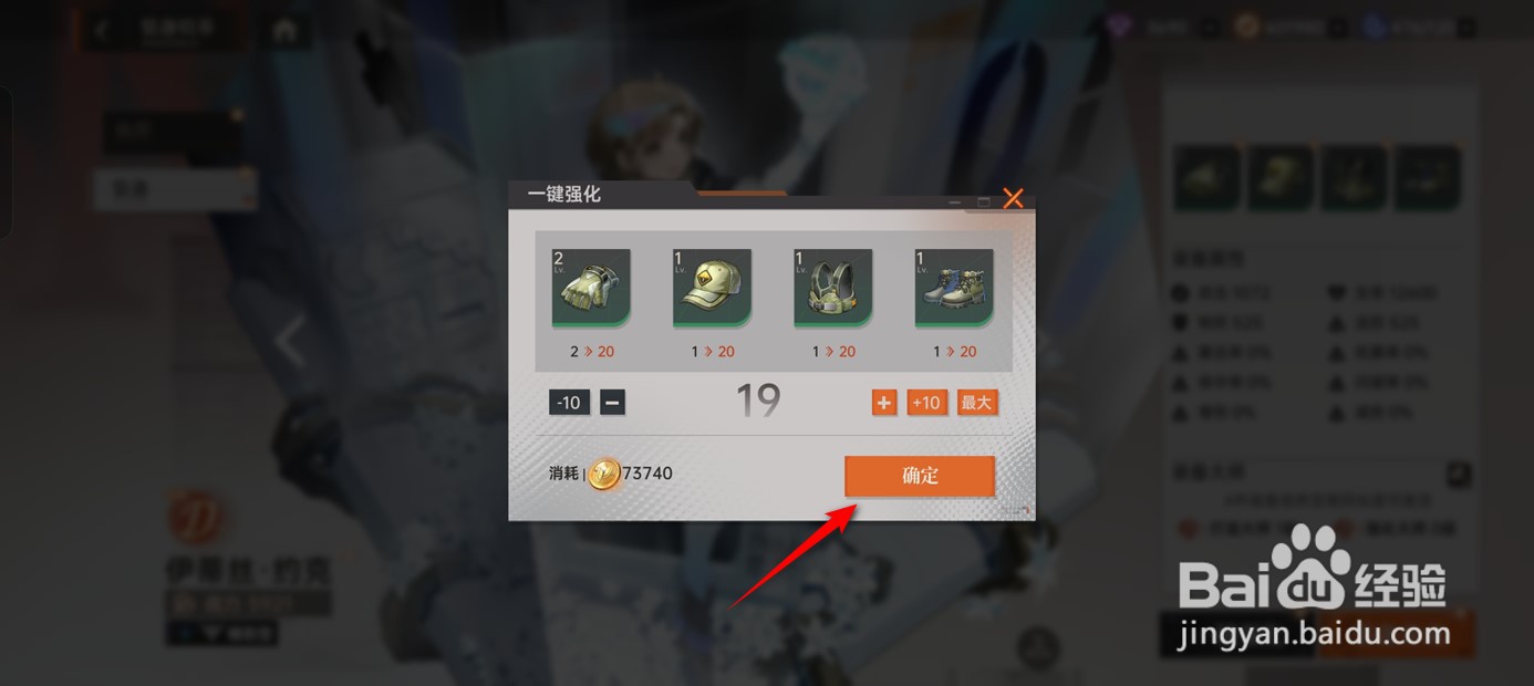 龙族卡塞尔之门装备如何一键强化