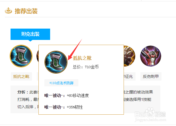 王者荣耀S15赛季亚瑟怎么出装