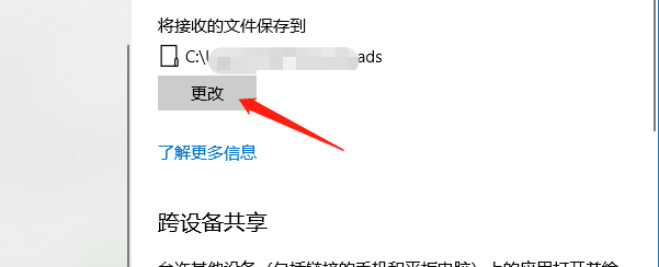 win10如何进行就近共享设置 电脑互传文件