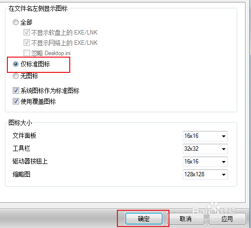 Unreal怎样设置文件名仅显示标准图标