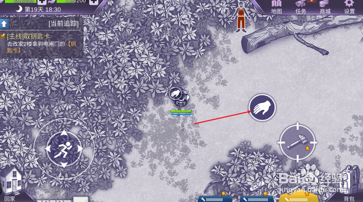 阿瑞斯病毒草药怎么采集