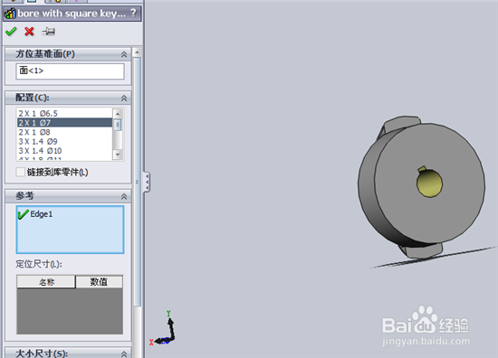 Solidworks圆角特征：[11]插入库特征