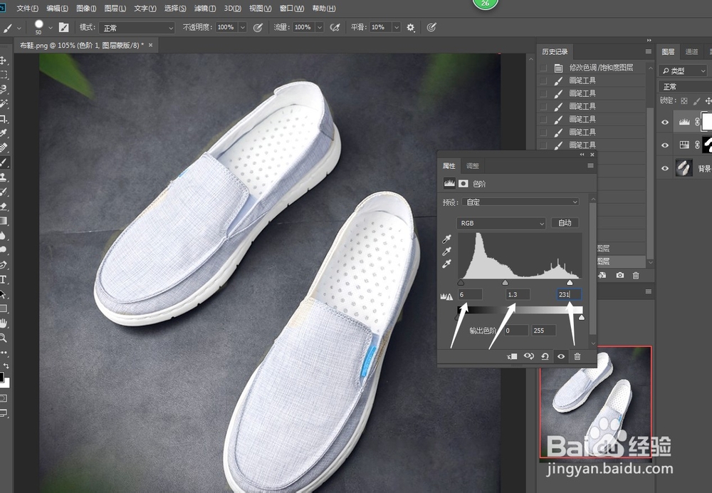 如何用PS给物品换颜色？