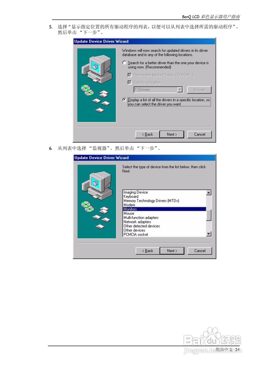 明基FP791彩显使用说明书:[3]