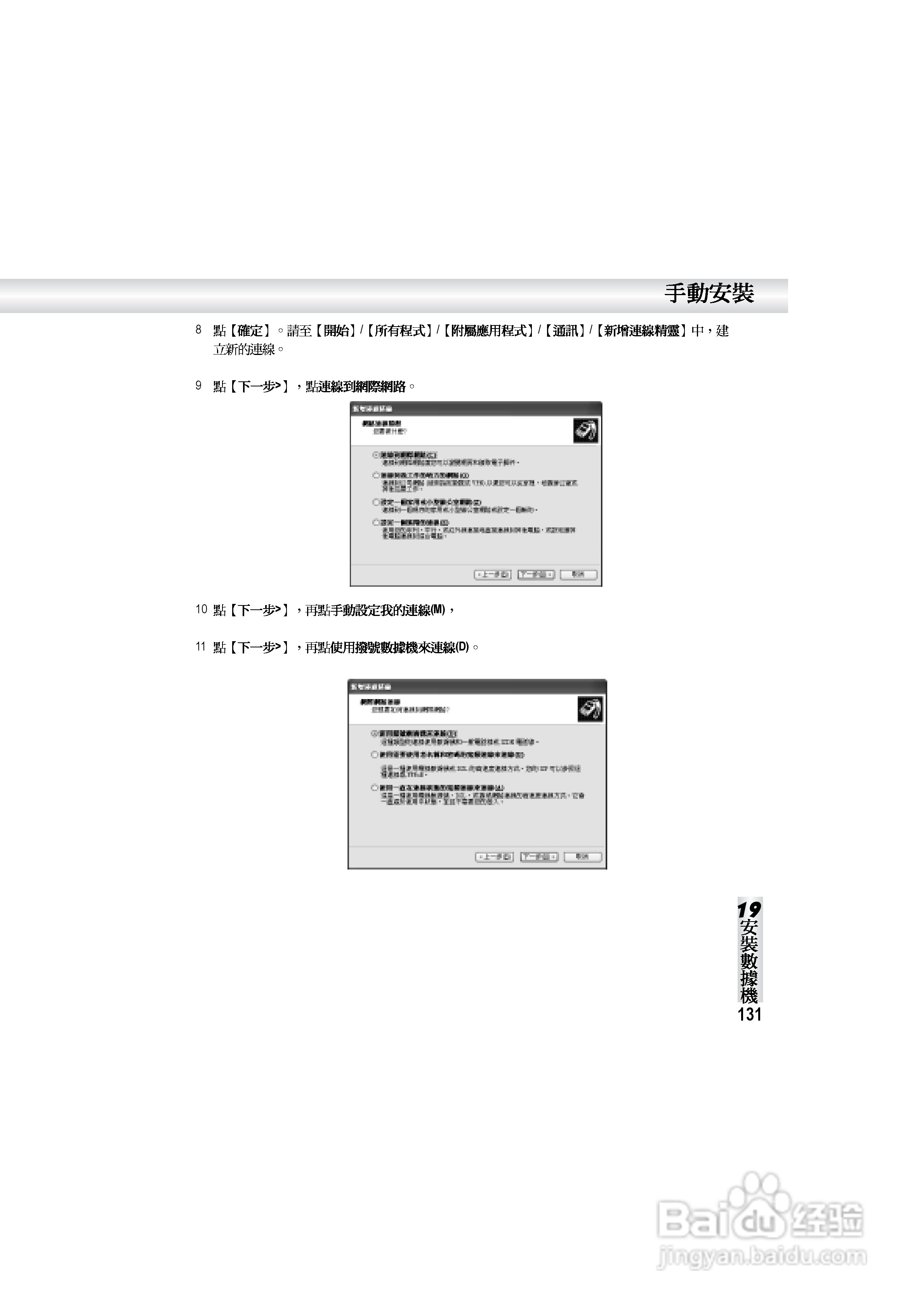 OKWAP S858手机说明书:[14]