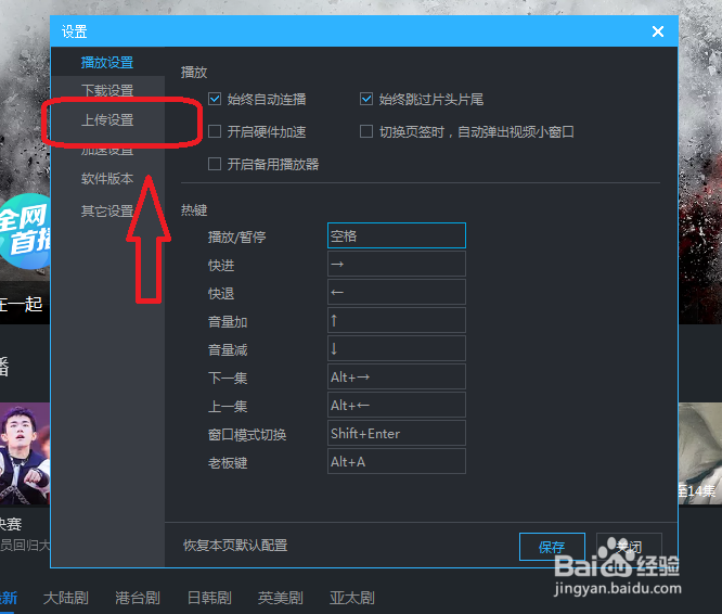 优酷怎么设置允许同时上传6个视频