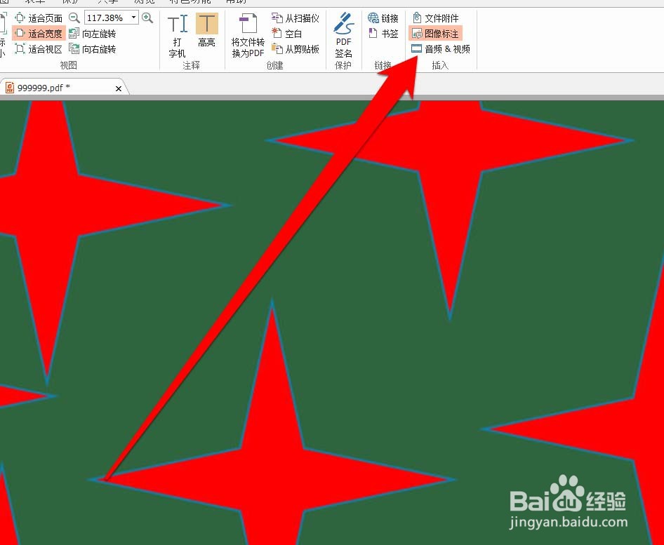 福昕PDF阅读器怎么添加图形标注