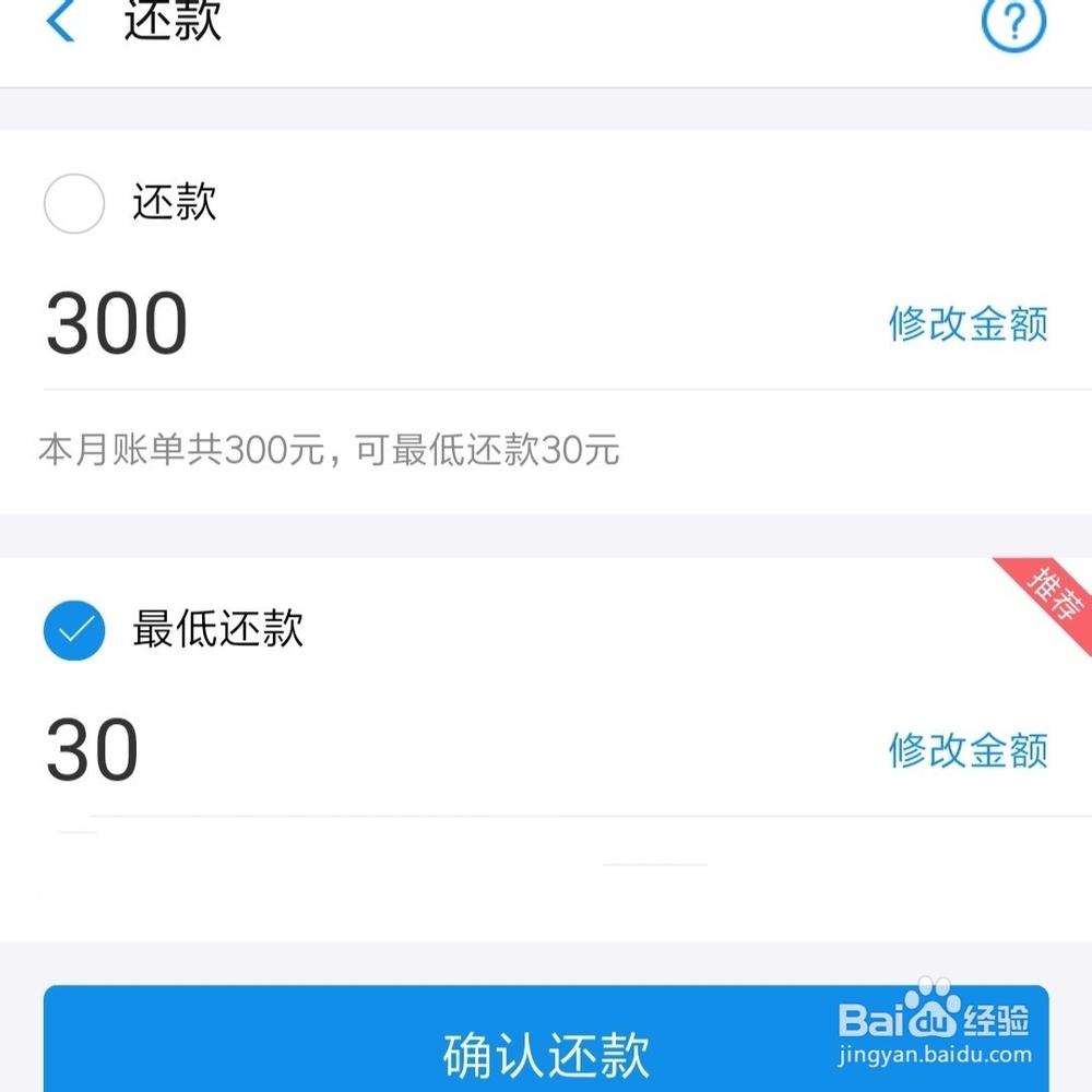 怎么使用花呗还钱？