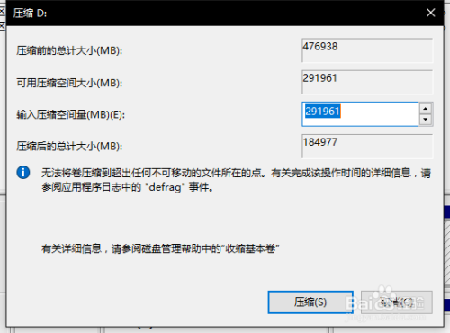 win10系统怎么对磁盘进行分区,图文教程。