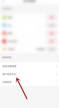 抖音火山版如何开启锁定保护