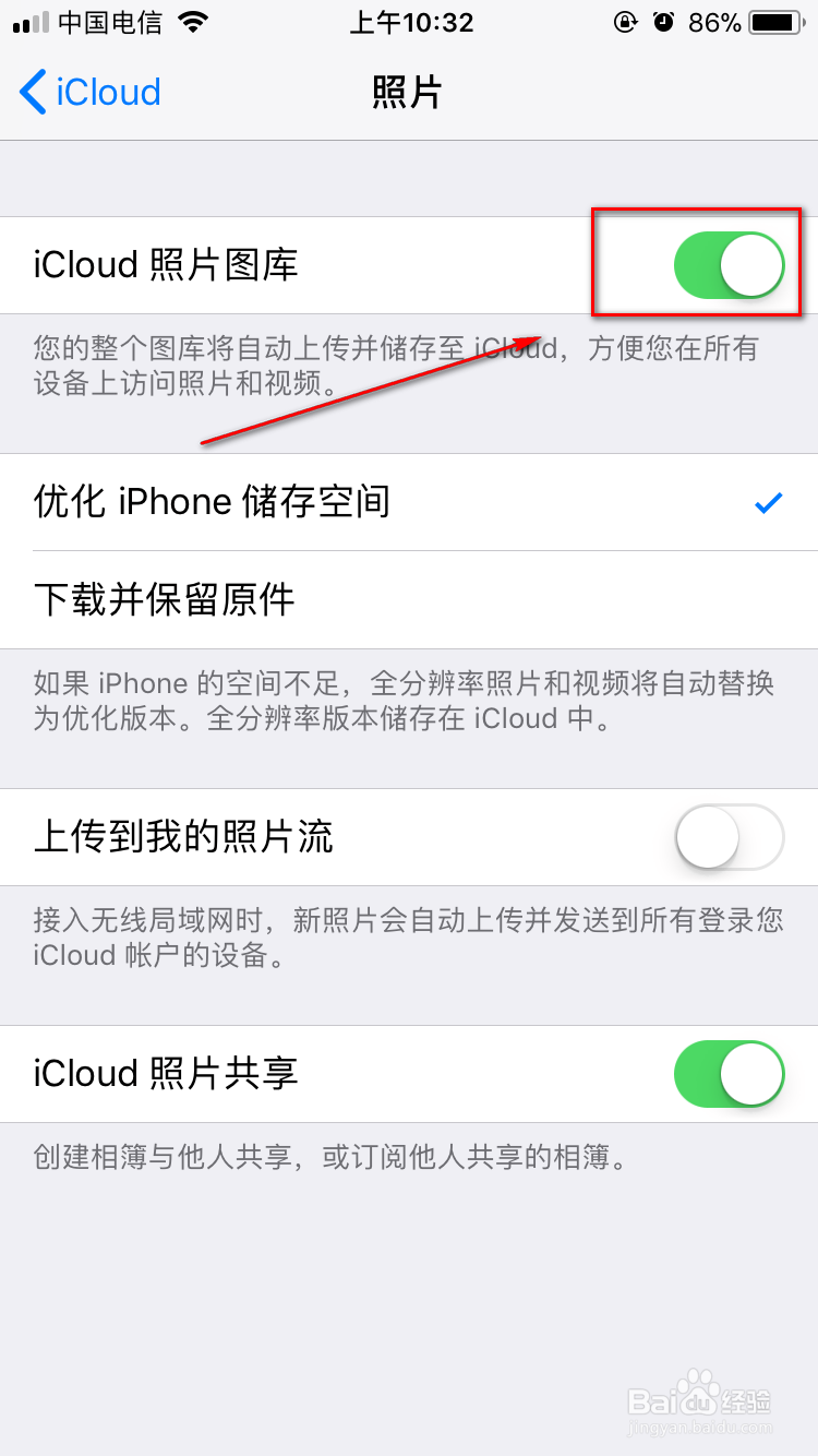 苹果云同步怎么关闭