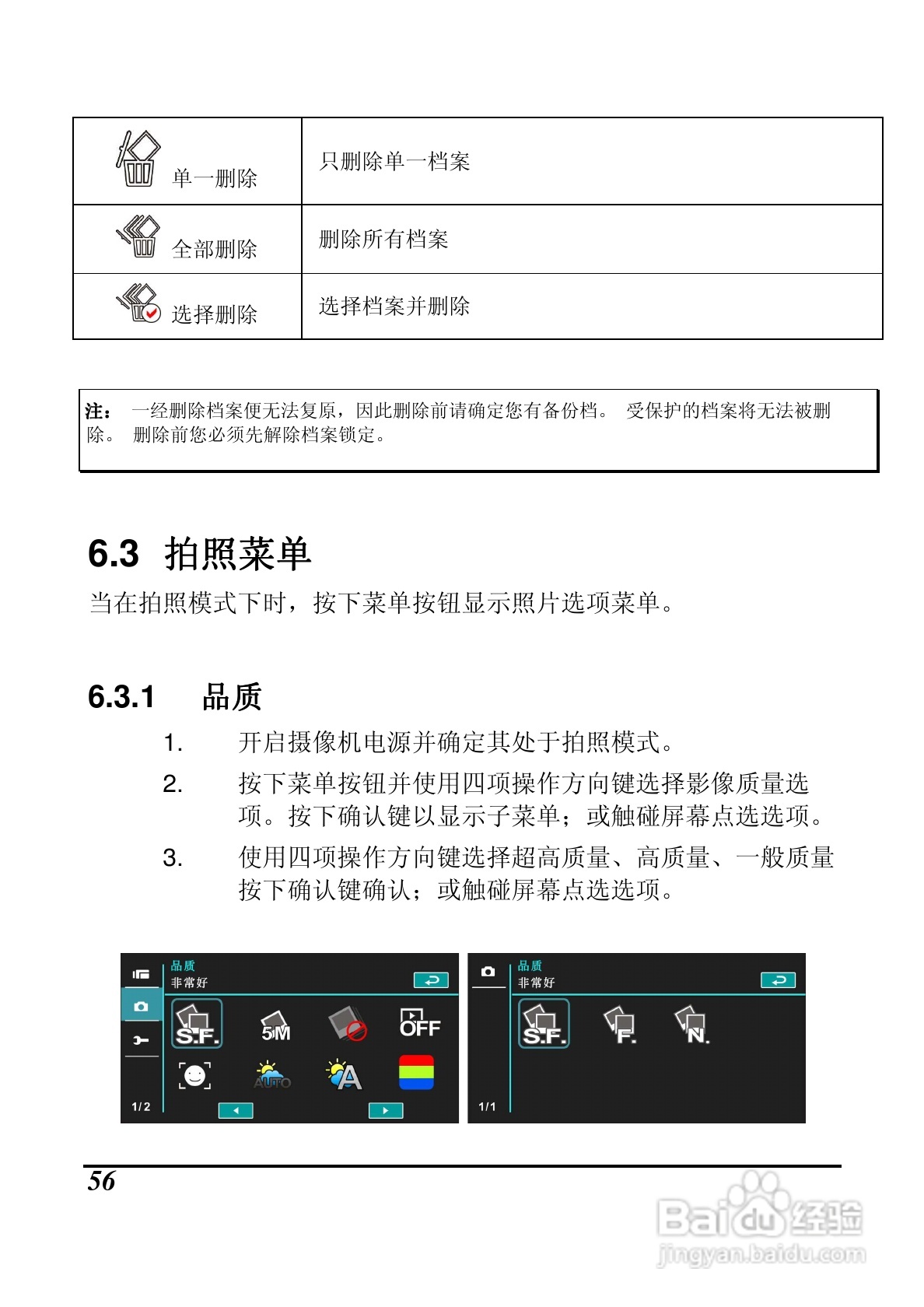 海尔DV-M200数码摄像机说明书:[6]