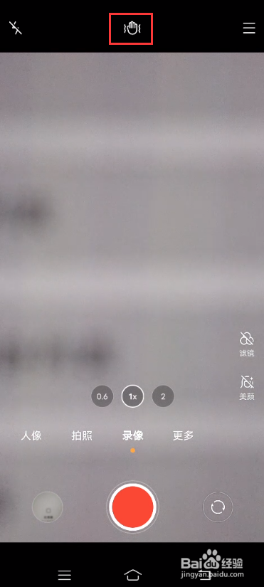 vivox60pro在哪里开启防抖
