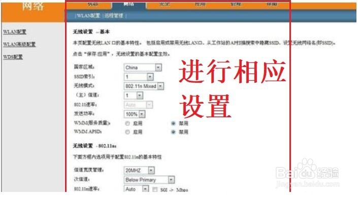 raisecom路由器如何设置