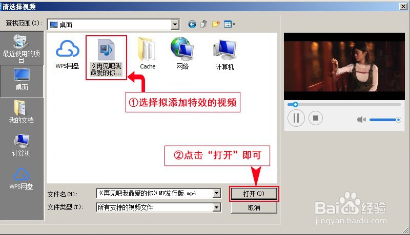如何为视频添加流星雨特效