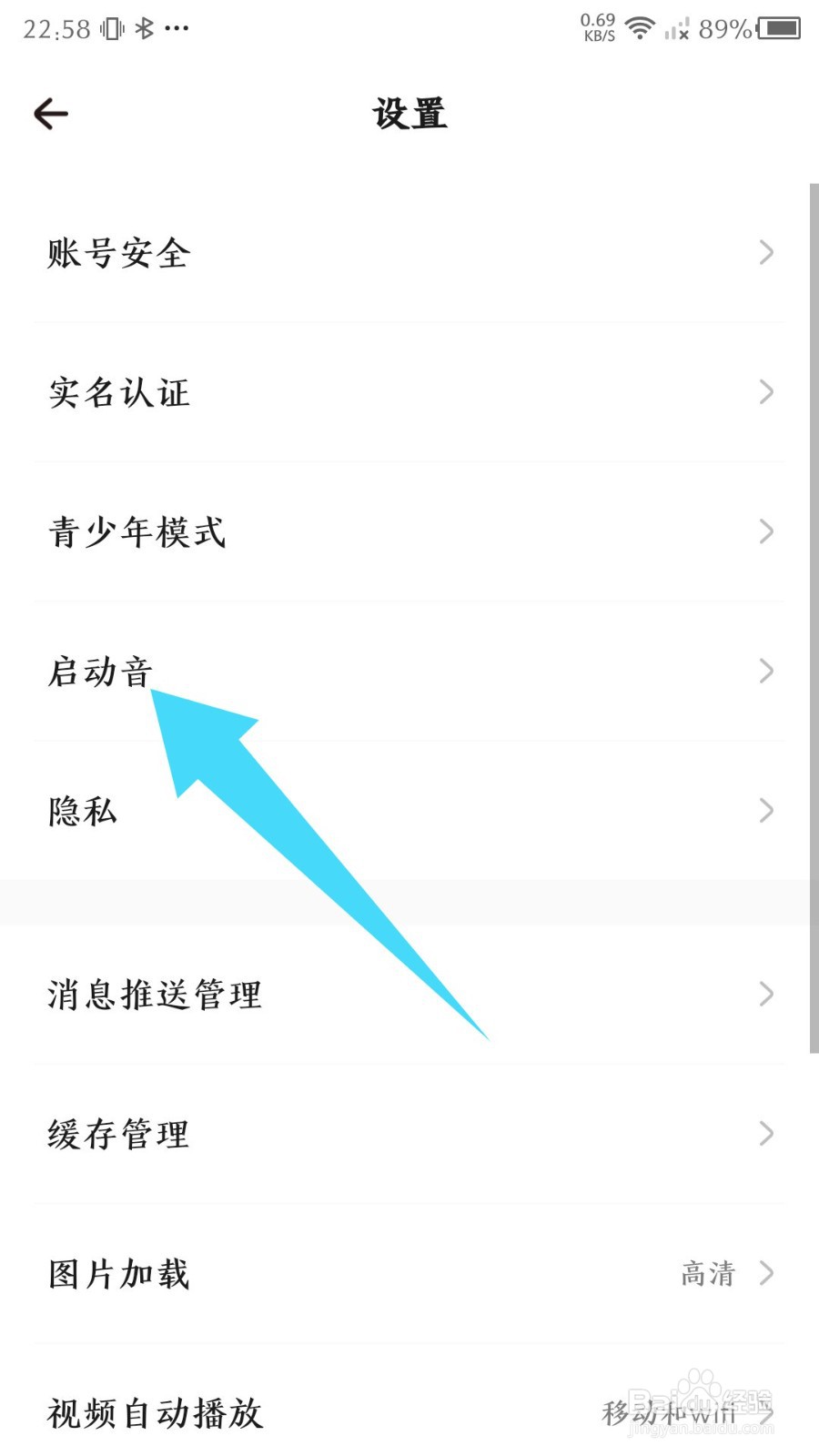 戏鲸app怎么修改启动音