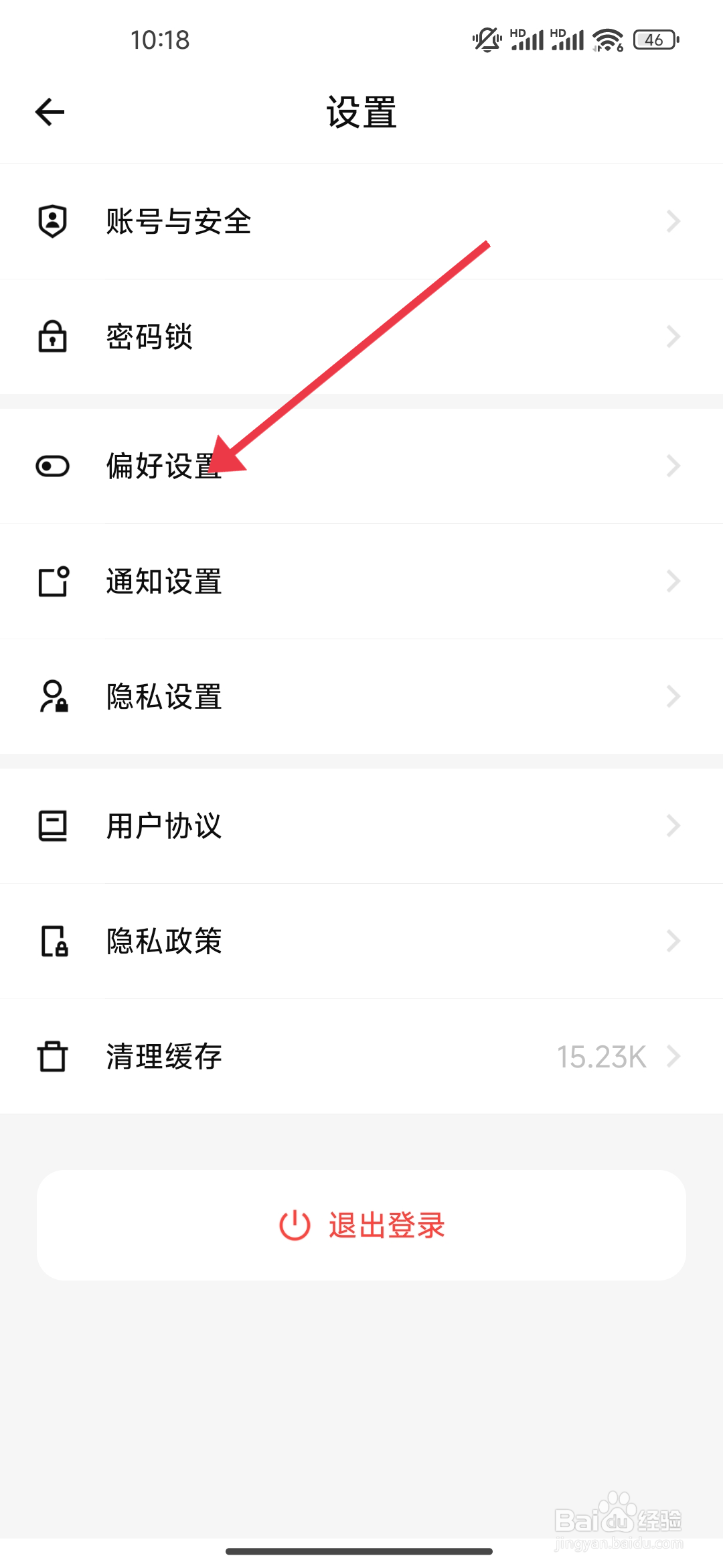 《探记》记账便捷模块怎么关闭？