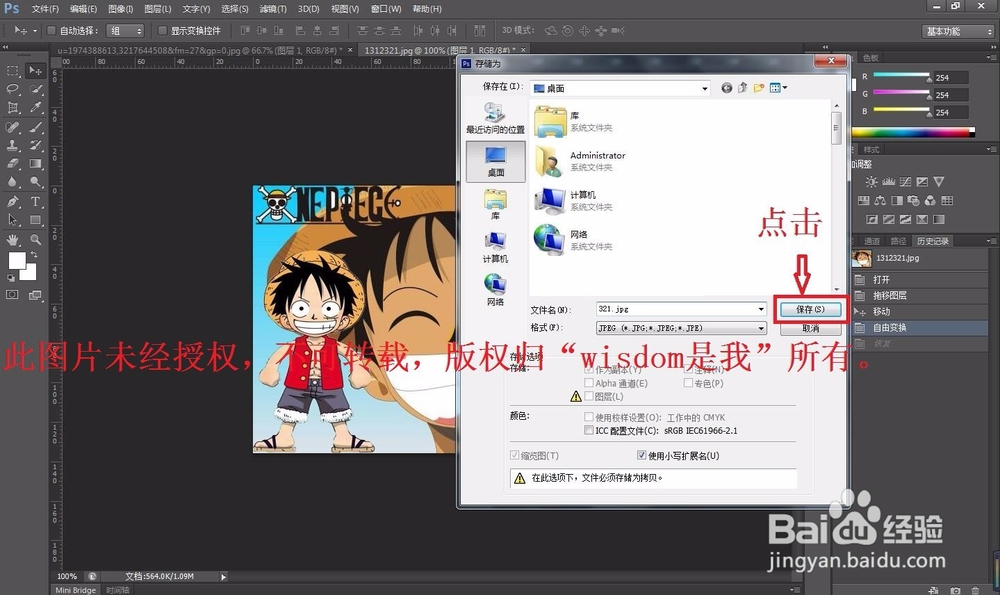 ps的简单入门教程