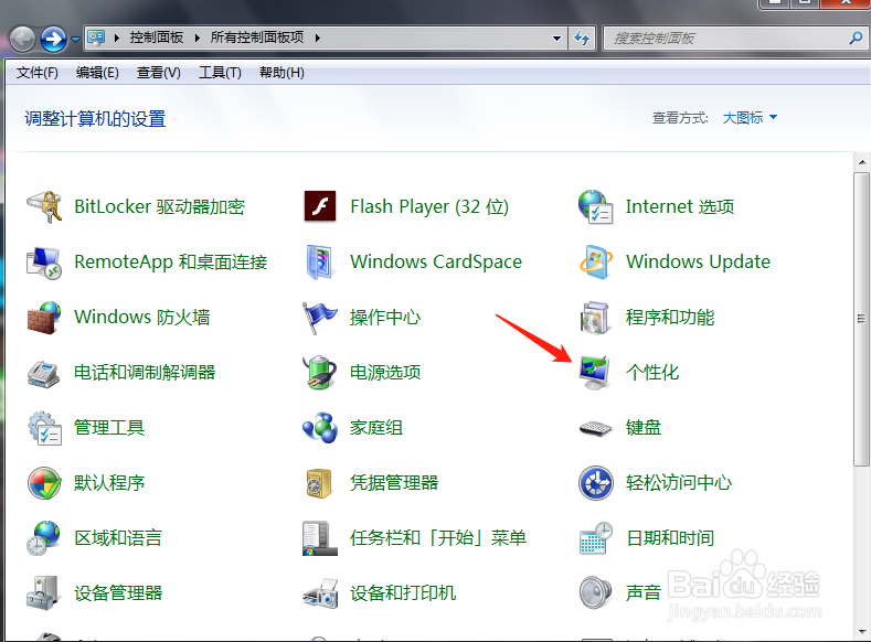 win7怎么设置保护动画