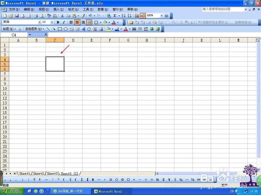 如何在Excel中绘制斜线表头