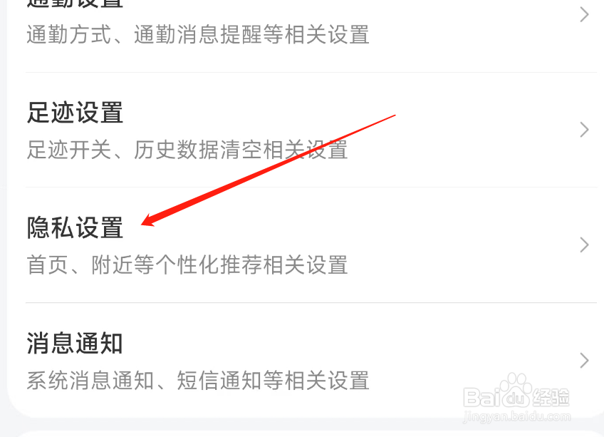腾讯地图微信小程序授权如何取消