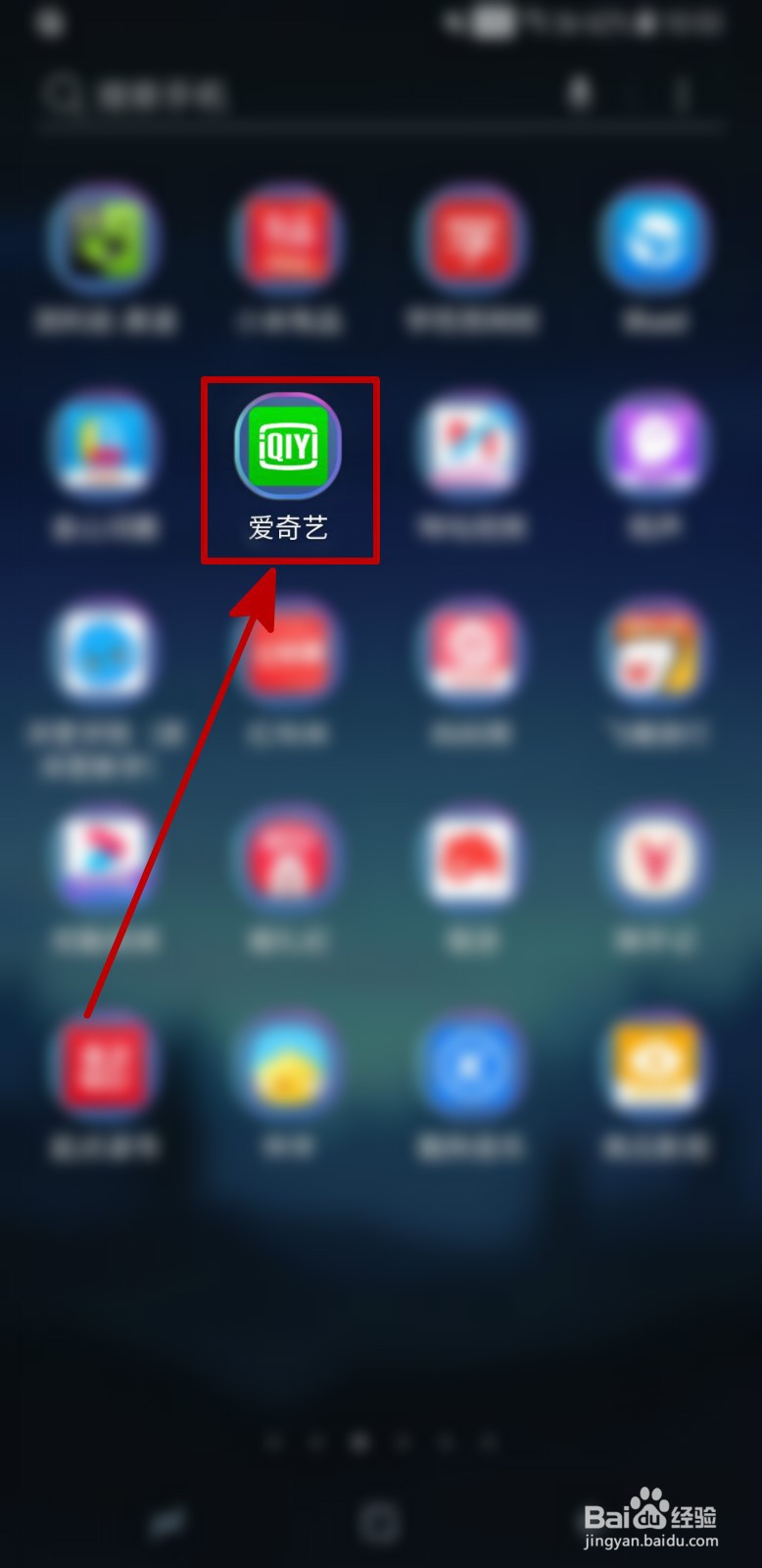 爱奇艺APP怎样关闭泡泡圈的图片水印