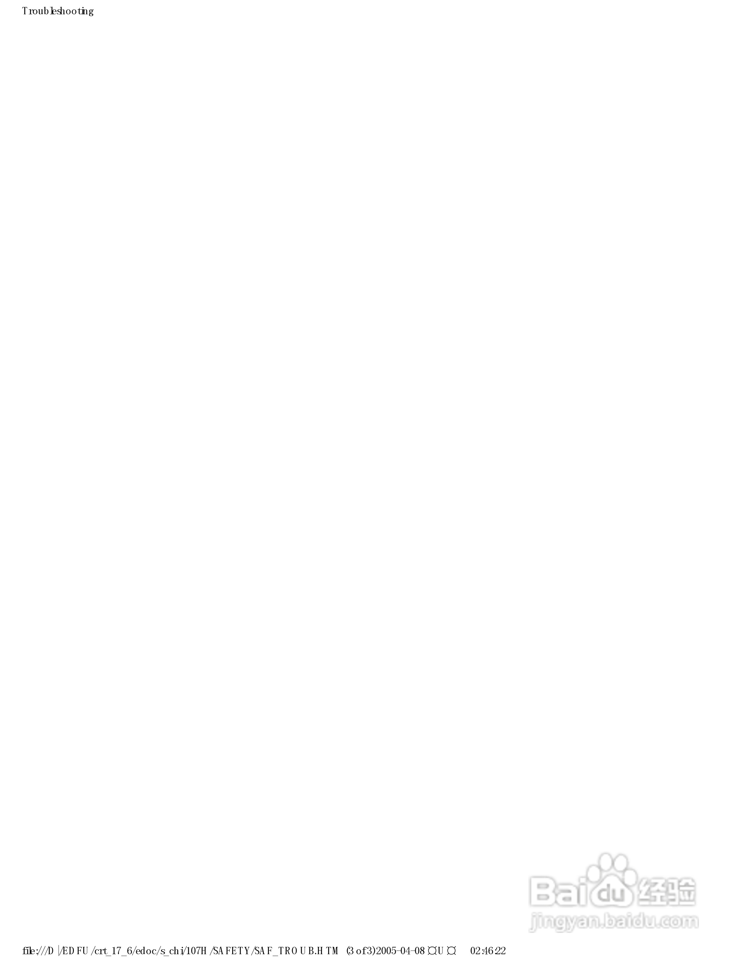 飞利浦107H62彩显使用说明书:[6]