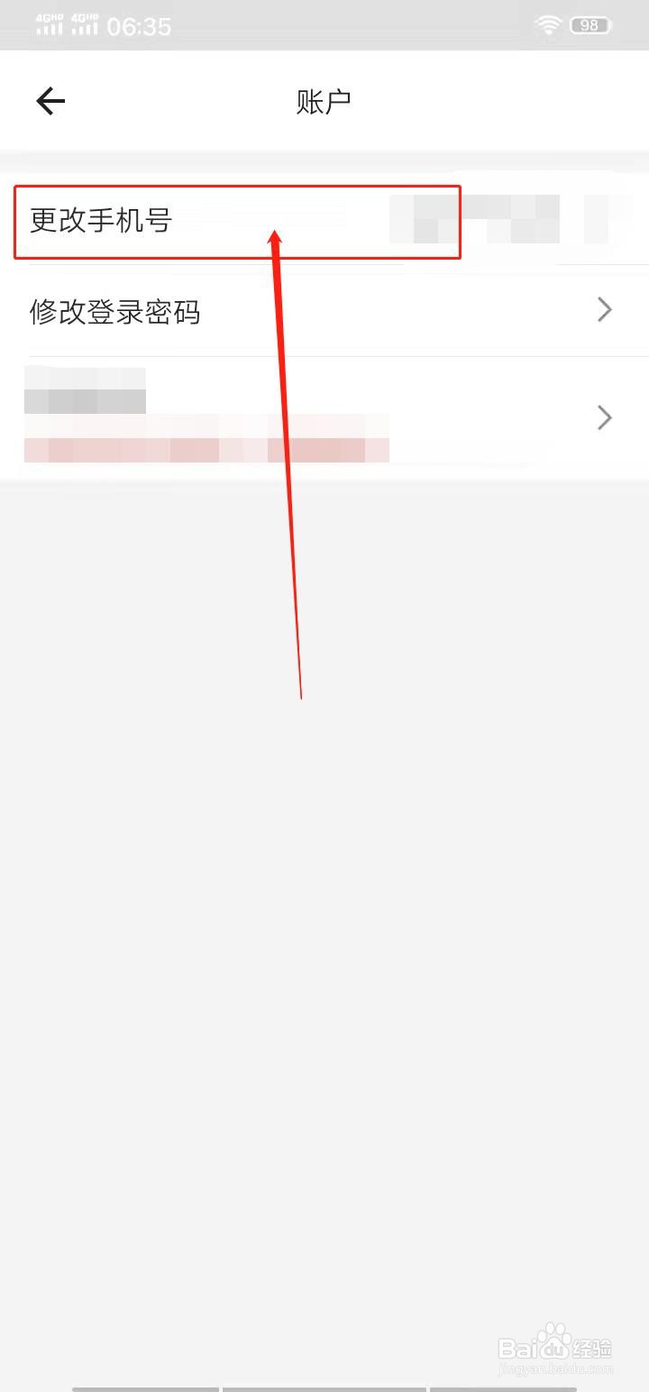 货拉拉APP怎么修改绑定手机号