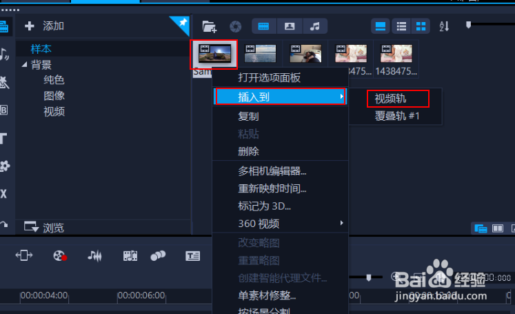 会声会影2020如何裁剪视频