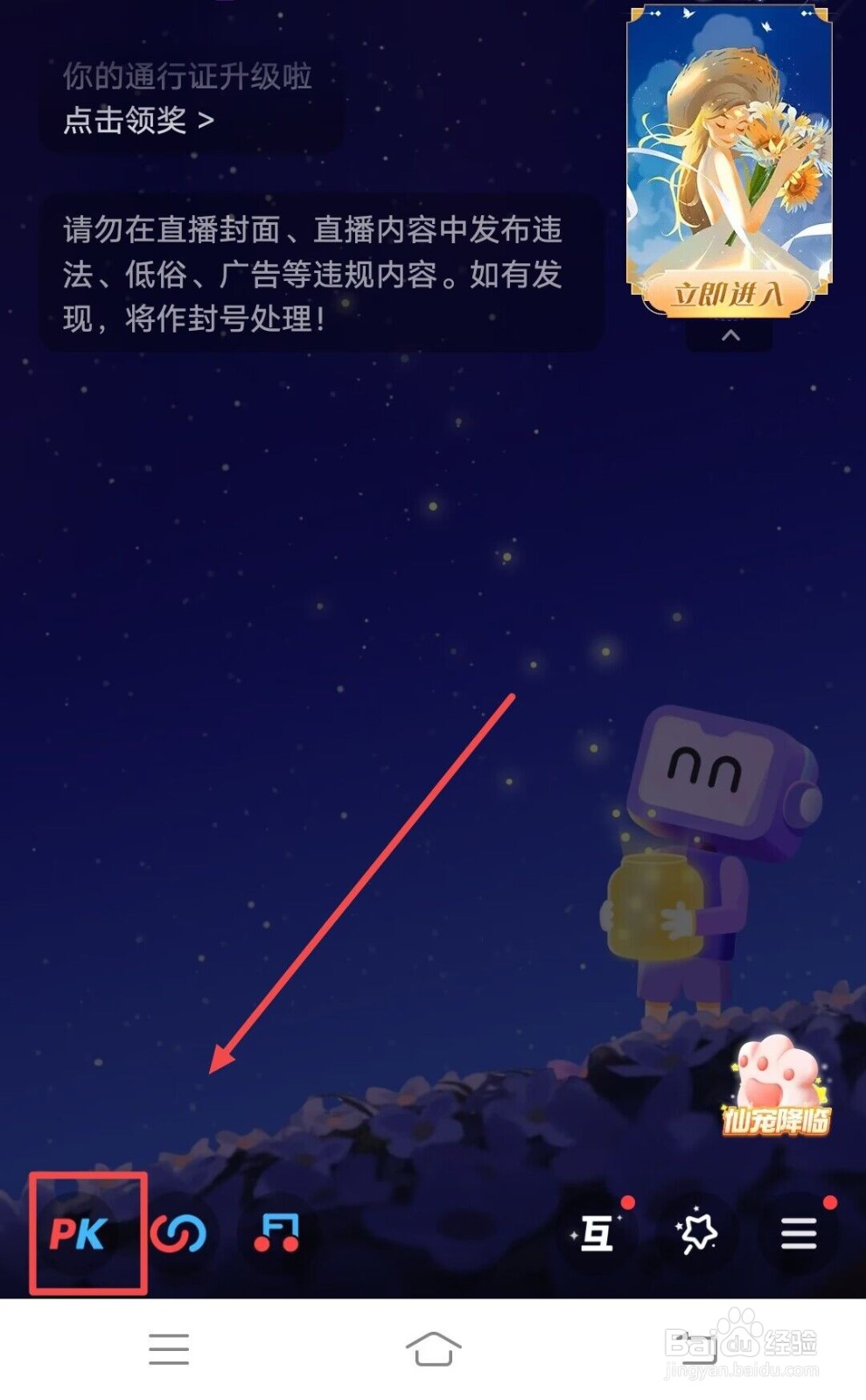 直播聊天怎么赚钱