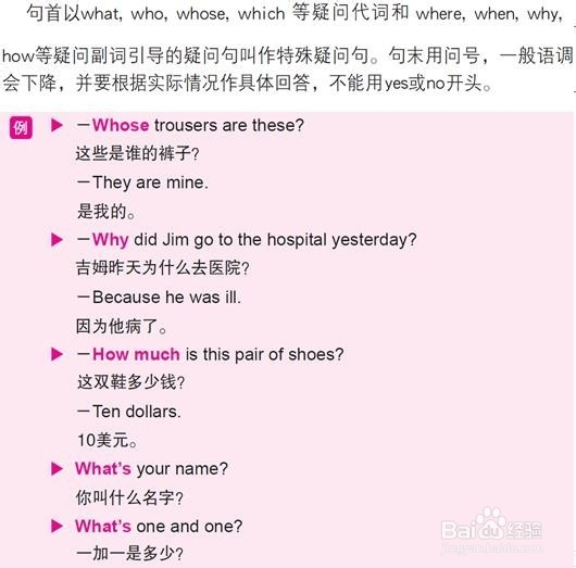 四年级英语上学期摸底考试重点关注1