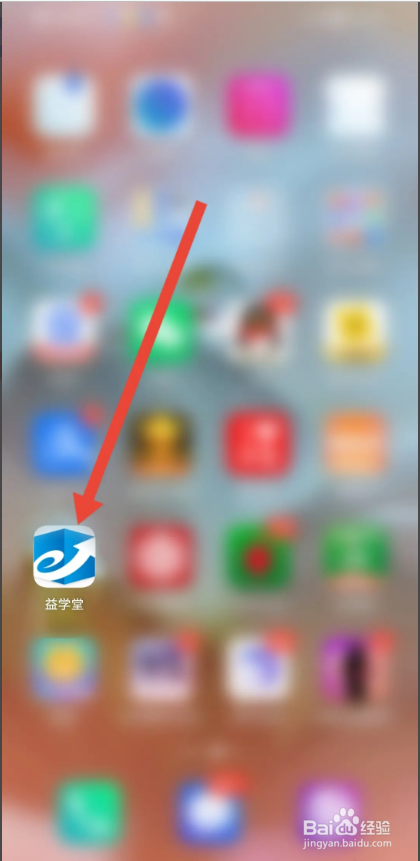 如何使用益学堂APP关闭小窗播放