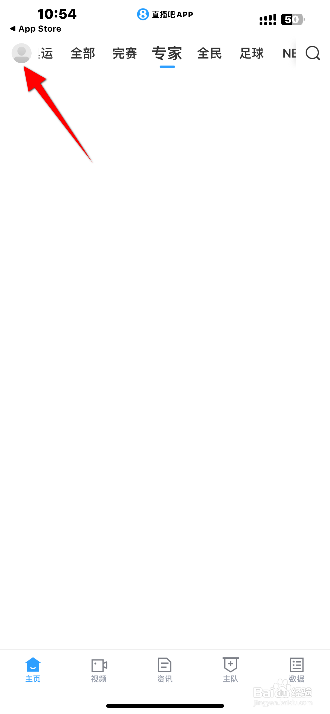 《直播吧》软件如何开启应用内浮窗播放动画直播