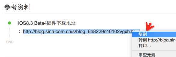 iOS8.3 Beta4固件下载